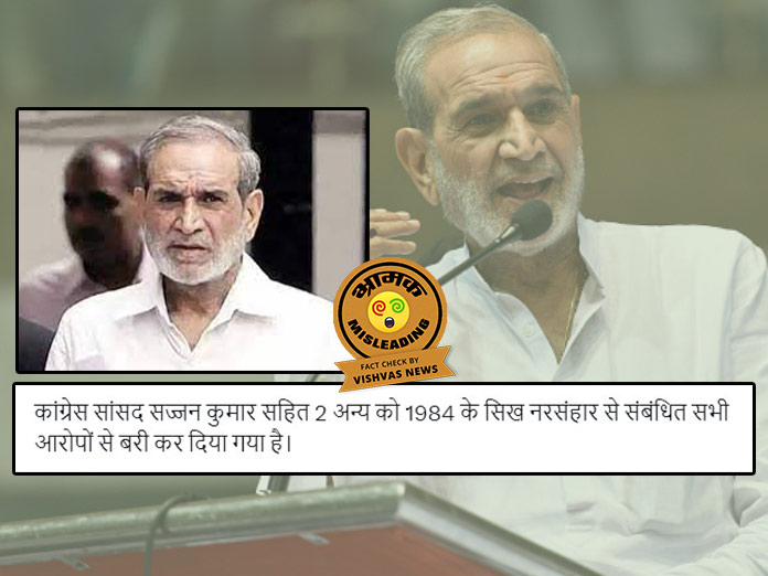 sajjan kumar, delhi, highcourt, congress, 1984 riots,