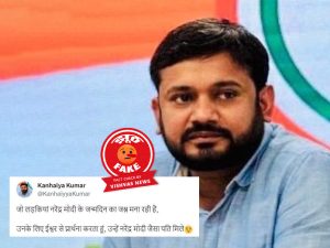 kanhaiya kumar twitter account, PM Modi, pm modi birthday date,