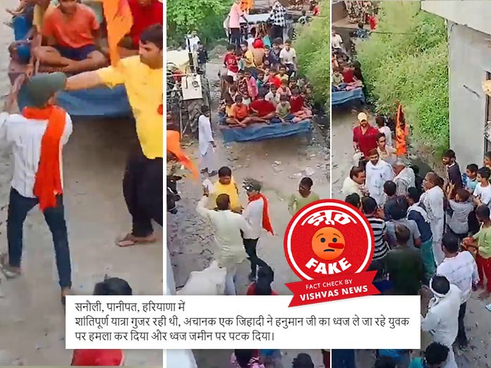 Panipat Viral Video