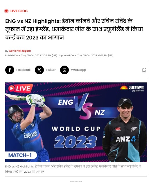 New Zealand vs england match in cricket world cup 2023

