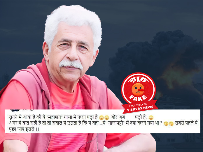 naseeruddin shah news today