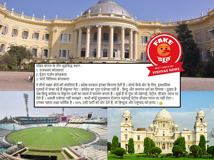 Kolkata Rajbhavan, Eden Gardens Kolkata, Fort William Kolkata, west bengal waqf properties,