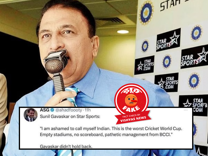 sunil gavaskar, BCCI, cricket world cup 2023, England VS New Zealand Match,