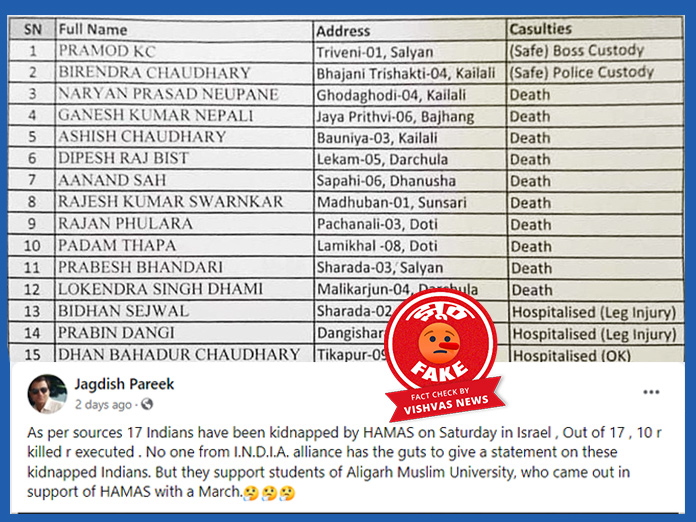 Fact Check: हमास के बंधकों के नाम से वायरल लिस्ट में नेपाली नागरिकों के नाम हैं, भारतीयों के नहीं