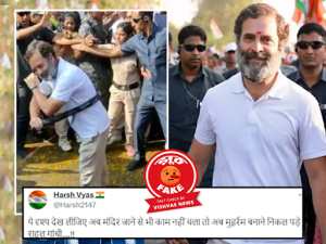 Rahul Gandhi News Image