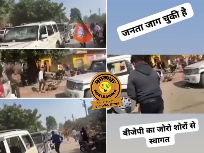 Agra Bah Vidhansabha Viral Video