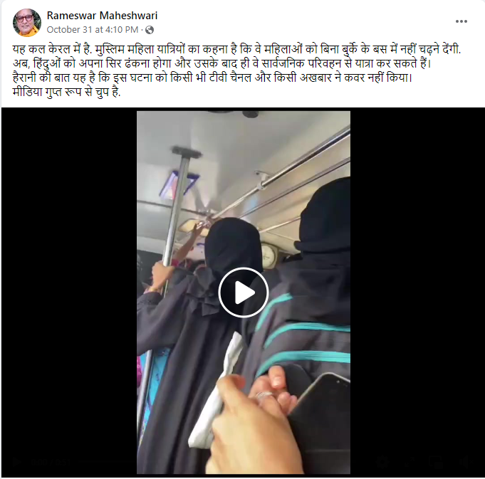 Women Arguing in Kerala Bus Video
