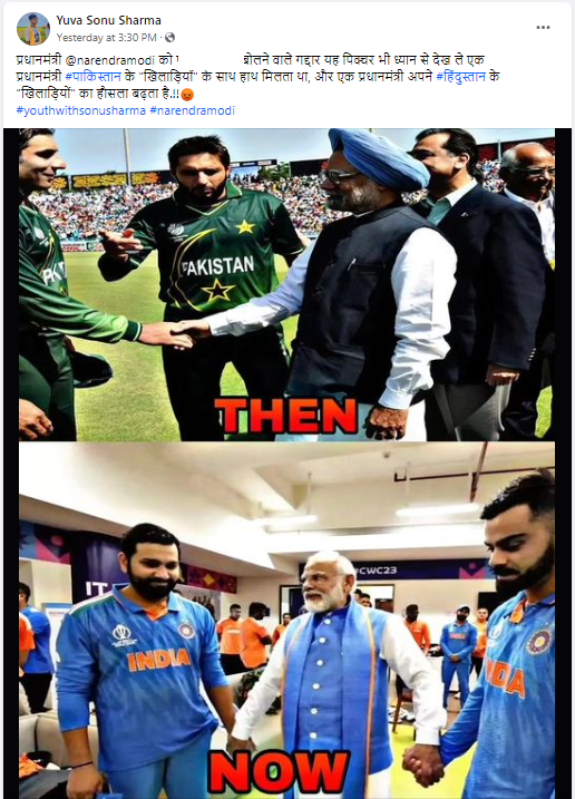 Ex PM Manmohan Singh in India Pak Match 2011 Cricket world cup
