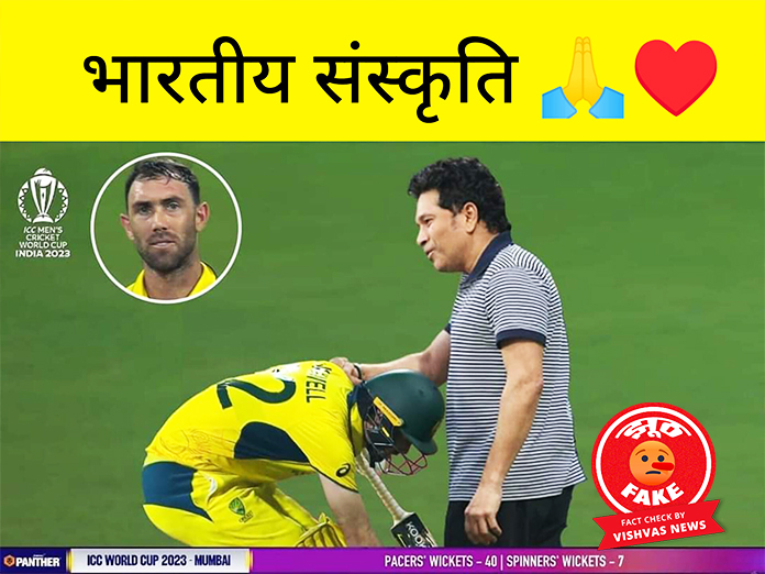 glenn maxwell, sachin tendulkar, ICC WORLD CUP 2023,