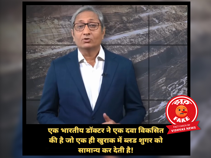 Ravish Kumar Edited Video, Phishing Link, Gautam Adani,