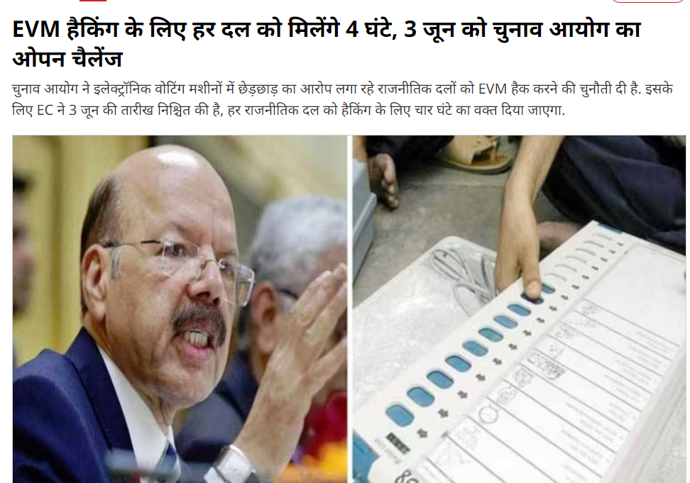 Election Commssion challenge for evm hacking
