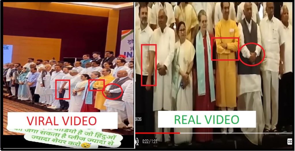 Fact-Check: Edited Video Of INDIA Alliance Meeting Going Viral With False  Claims - Vishvas News