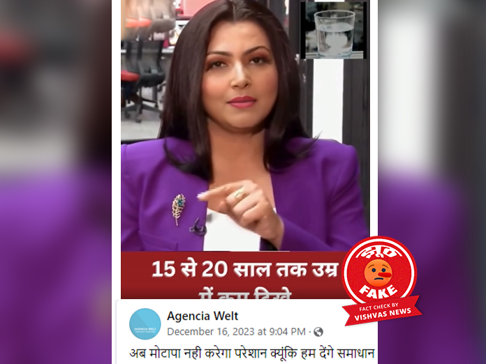 Aaj Tak, Chitra Tripathi, Deepfake Video,