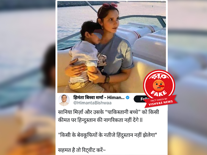 assam cm himanta biswa sarma satire x handle post on sania mirza viral