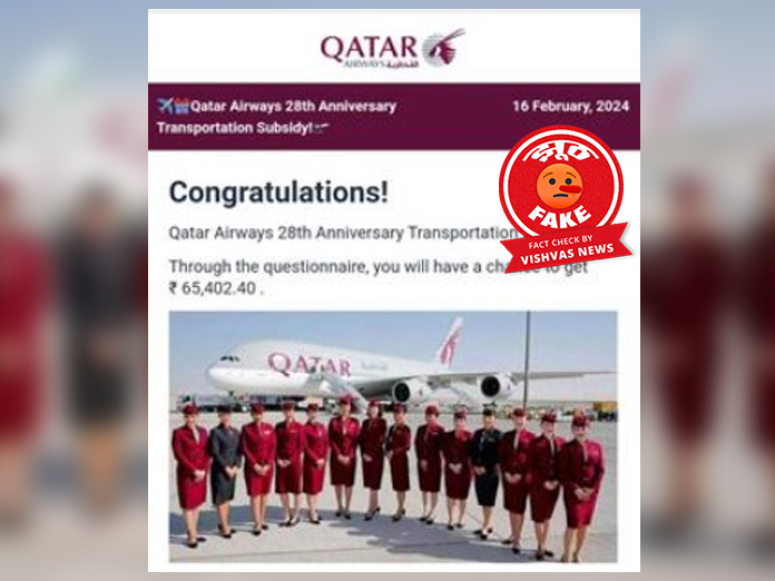 Qatar Airways 28th Anniversary, Phishing Link, Fact Check,