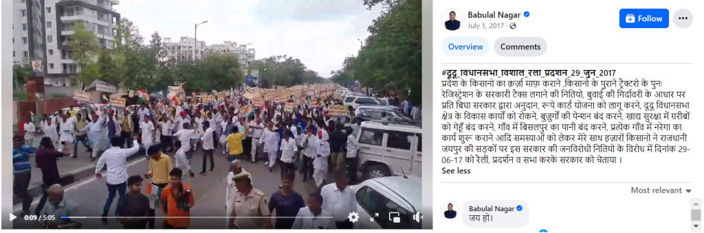 Farmers Protest jaipur
