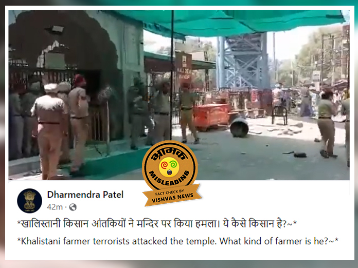 Patiala, Kali Devi Mandir, farmer protest 2024,