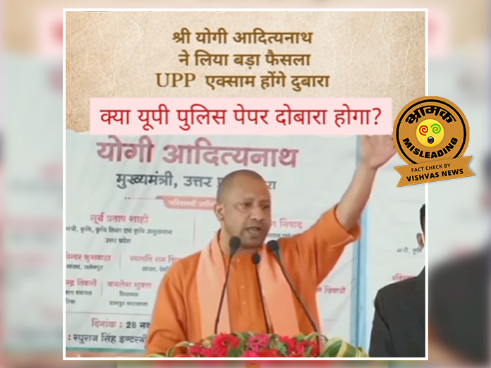 up cm yogi adityanath, uptet exam, up police constable exam,