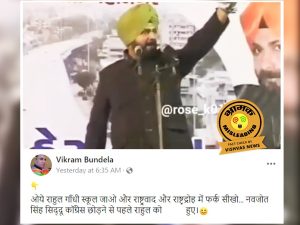 fact check, navjot singh sidhu, congress, BJP, Rahul Gandhi,