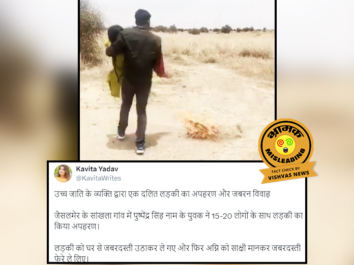 Fact Check, Rajasthan, Jaisalmer,