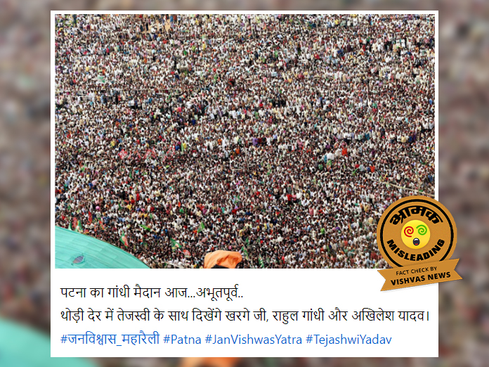 Fact Check, RJD, Jan Vishwas Rally, Patna, ELECTION FACT CHECK,