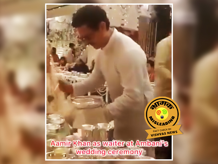 Fact Check, Aamir Khan, Isha Ambani Marraige, anant ambani pre wedding ceremony,