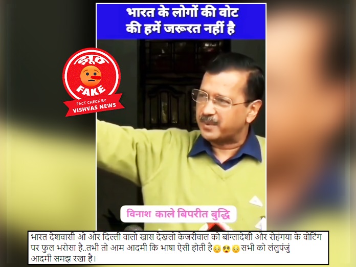 Fact check, arvind kejriwal, Supreme court, chandigarh mayor election, ELECTION FACT CHECK,