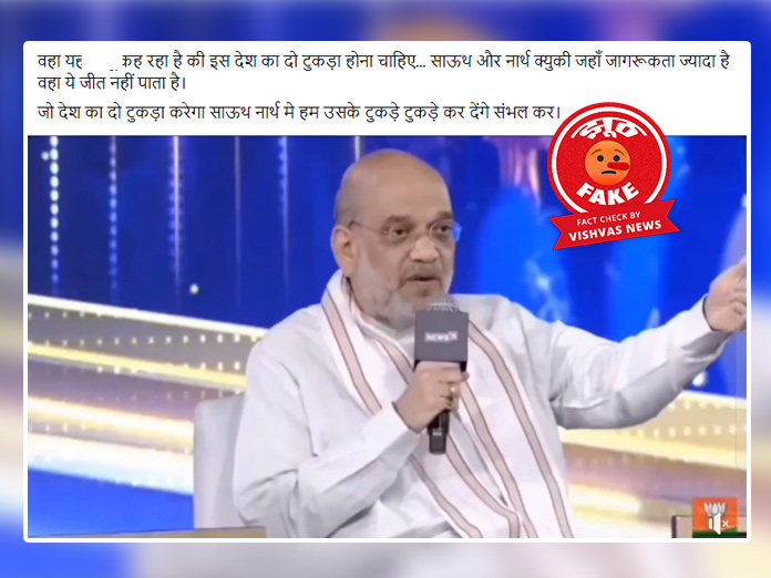 Amit Shah News