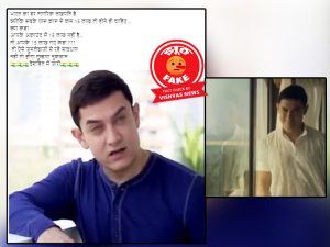 Aamir Khan fake Video