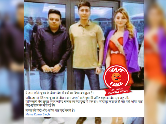 Fact Check, BCCI, Jai Shah, Yashraj Rautela, Qamar Javed Bajwa, Urvashi Rautela,