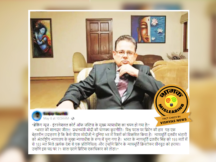 Fact Check, Dalveer Bhandari, International court of justice, chief justice,