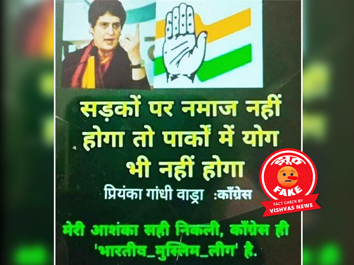 Fact Check, Priyanka Gandhi Vadra, loksabha election 2024, election fact check,