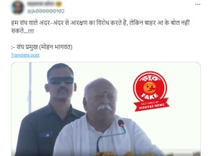 Fact Check, RSS, Mohan Bhagwat, Hyderabad, loksabha election 2024, Election Fact Check,