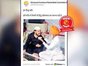 Fact Check, Shiromani Gurdwara Parbandhak Committee, archana makwana, golden temple,