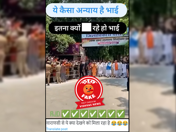 Fact Check: वाराणसी में पीएम मोदी के सामने नहीं लगे आपत्तिजनक नारे, एडिटेड वीडियो हो रहा वायरल