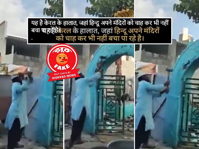 Fact Check: A video of the old incident of demolishing the Dargah in ...