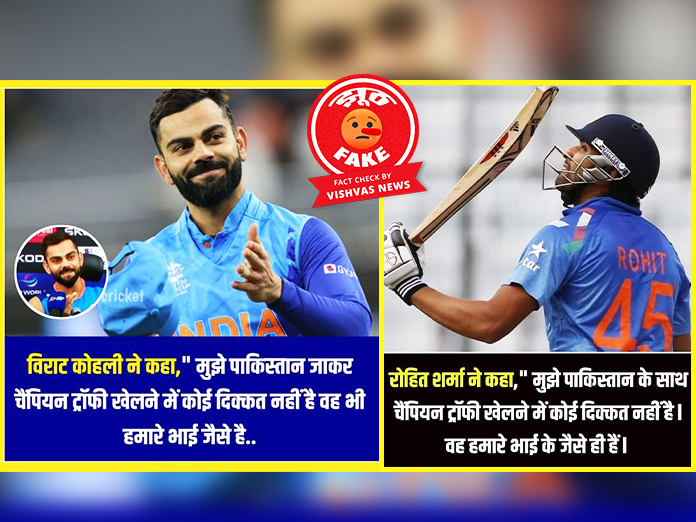 Fact Check, Virat Kohli, Rohit sharma, champions trophy 2025, pakistan, bcci,