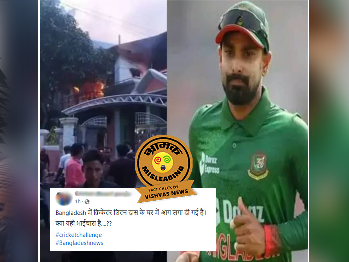 Fact Check, Bangladesh violence, Mashrafe Bin Mortaza, litton das,