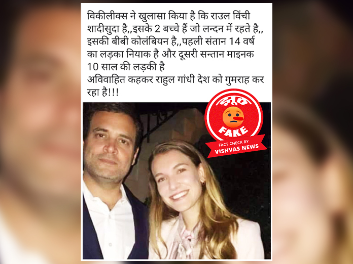 Fact check: Rahul Gandhi's photo with foreign actress goes viral due to misleading and offensive claim