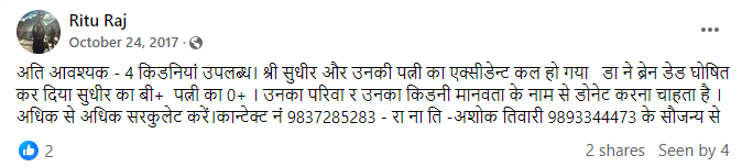 Four Kidneys Available Message
