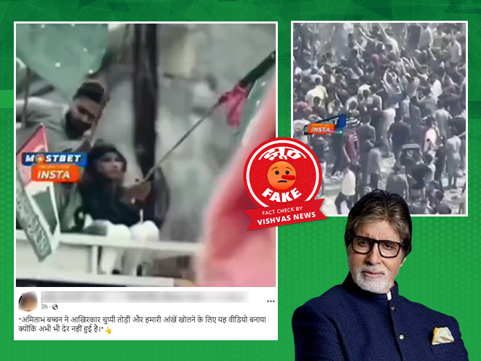 Fact Check, Amitabh Bachchan, AI Voice Clone, viral video,