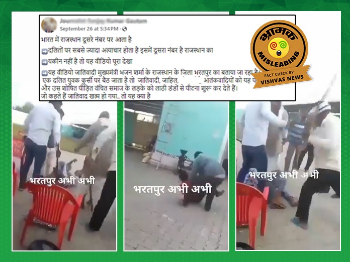 Fact Check, Rajasthan, Bharatpur, Viral Video,