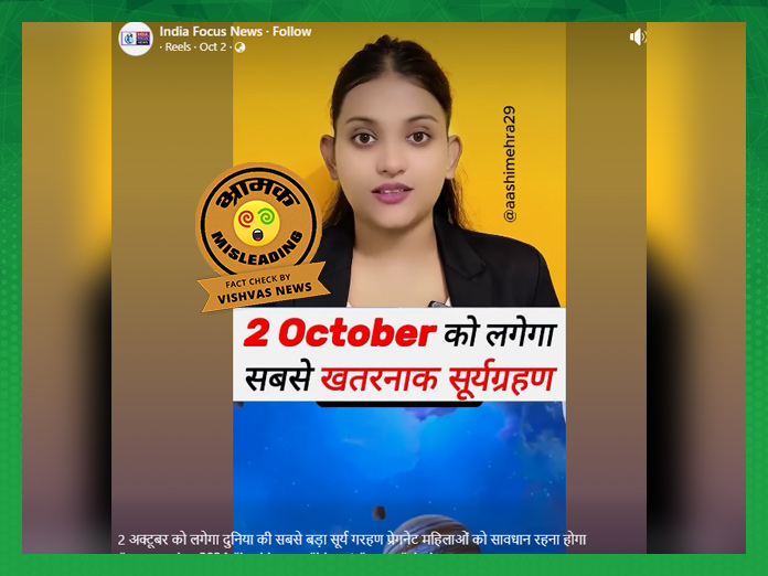 Fact Check, solar eclipse of october 2 2024, india, NASA,