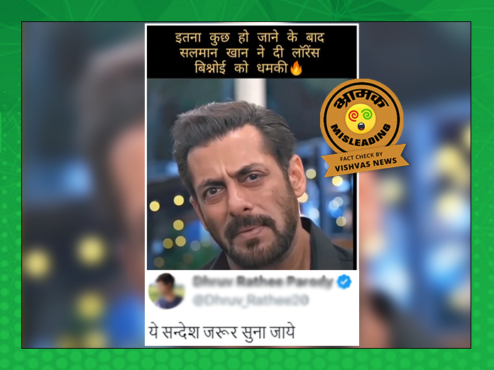 Lawrence Bishnoi, Salman Khan, Salman Khan Threat Video, Fact Check, Viral Video Salman Khan News