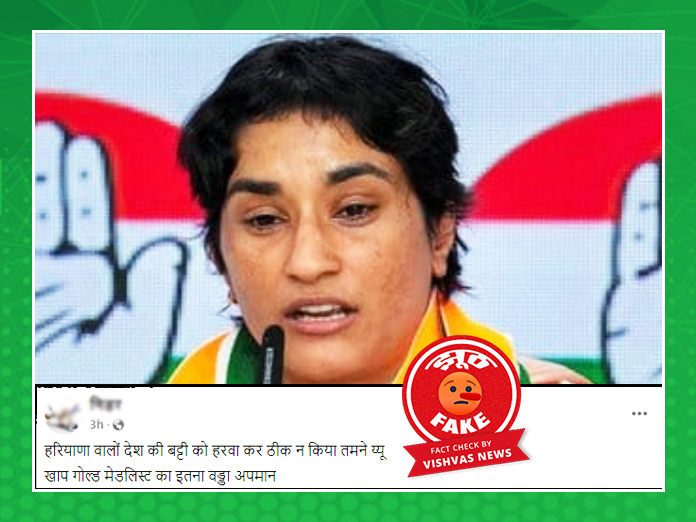 vinesh phogat, julana vidhansabha result, haryana vidhansabha election result 2024, BJP, Congress,