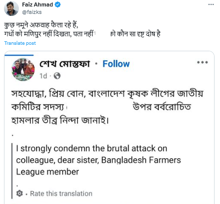 Fact Check: Bangladesh Farmers League Member Video viral with false communal angle
